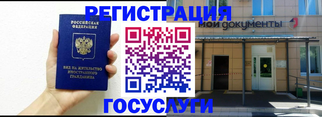 временная регистрация надежно в Керчи