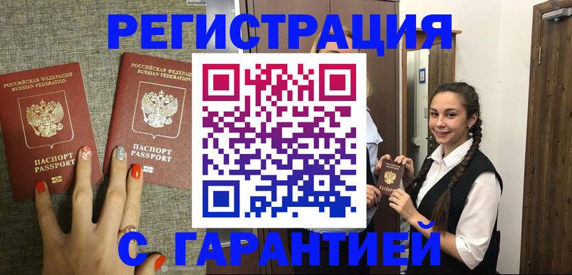 где прописаться в Керчи